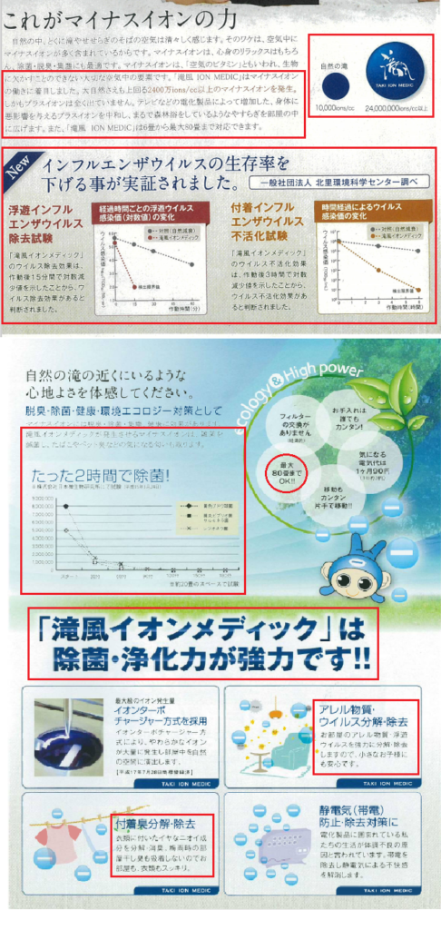 滝風イオンメディック UPD2022RE アップドラフト 栄え 2023年8月購入