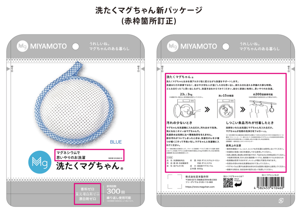 みやもと様 確認用 うす