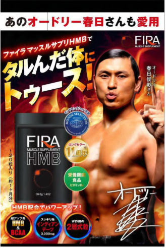 送料無料 FIRA ファイラマッスル サプリ HMB 120粒 新品未開封 届きたて ファイラ マッスルサプリHMB FIRA ファイラ マッスルサプリHMB 120粒入 2袋