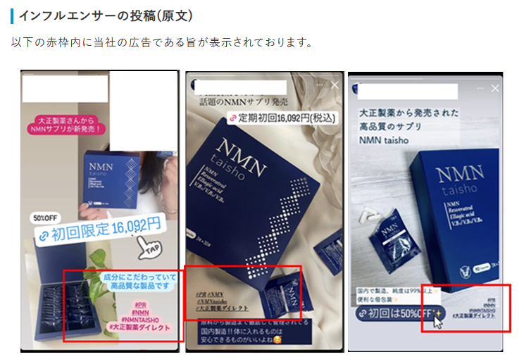 大正製薬 NMN taisho 90カプセル 1個（NMN taisho |【公式】大正製薬  